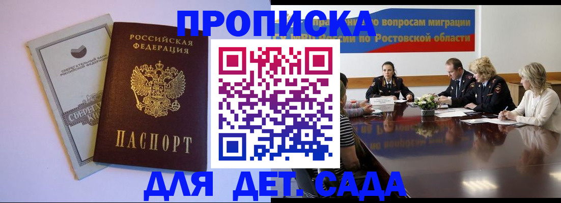 прописка гарантия в Карелии