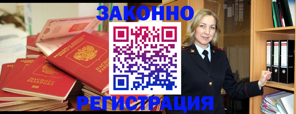 прописка паспорт в Карелии
