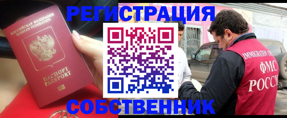 временная регистрация для всех в Карелии