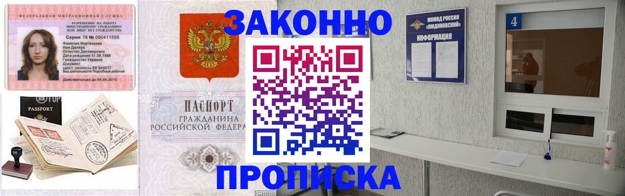 прописка в квартире в Карелии