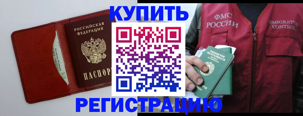 временная прописка в Карелии