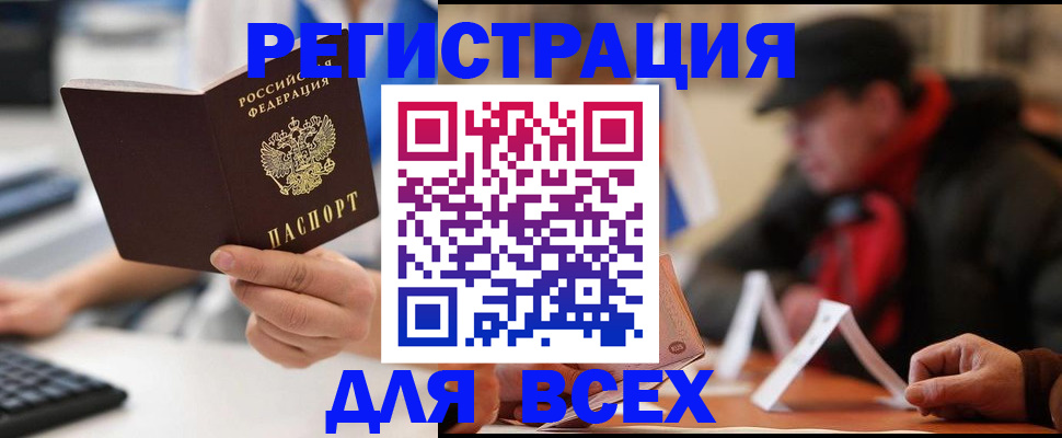 временная регистрация надежно в Карелии