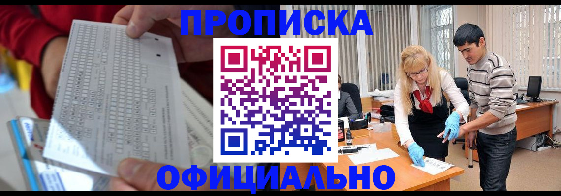 прописка ребенка в Карелии