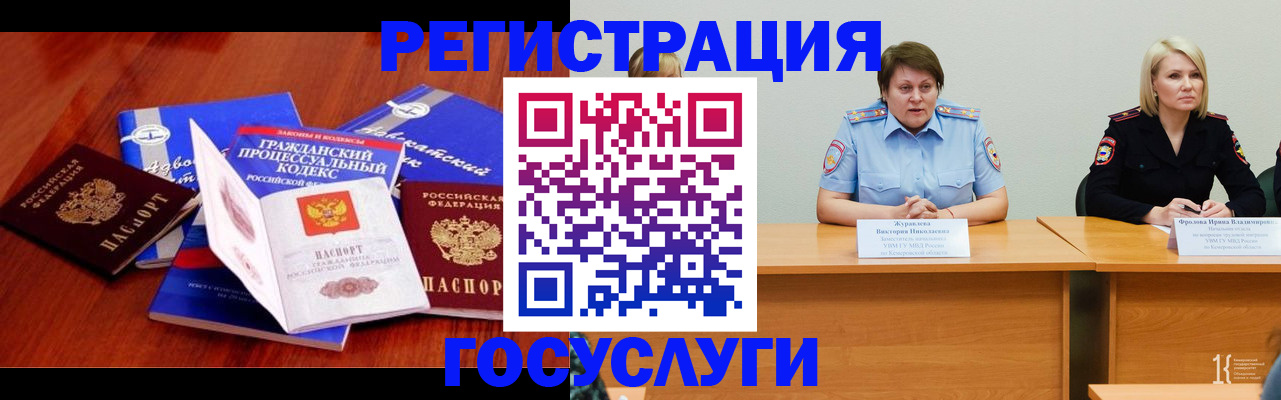 прописка ребенка в Карелии